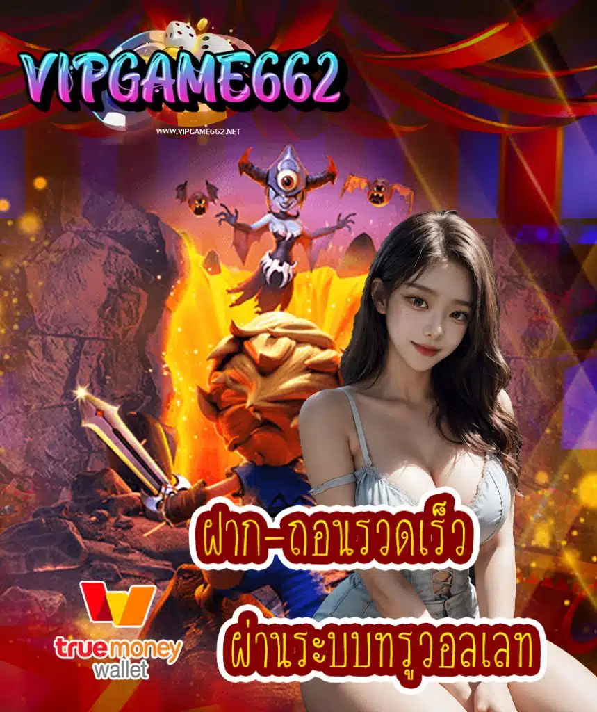 vipgame662